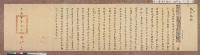 光緒十年分巡台澎兵備道劉「為札飭事」札彰化縣藏品圖，第6張